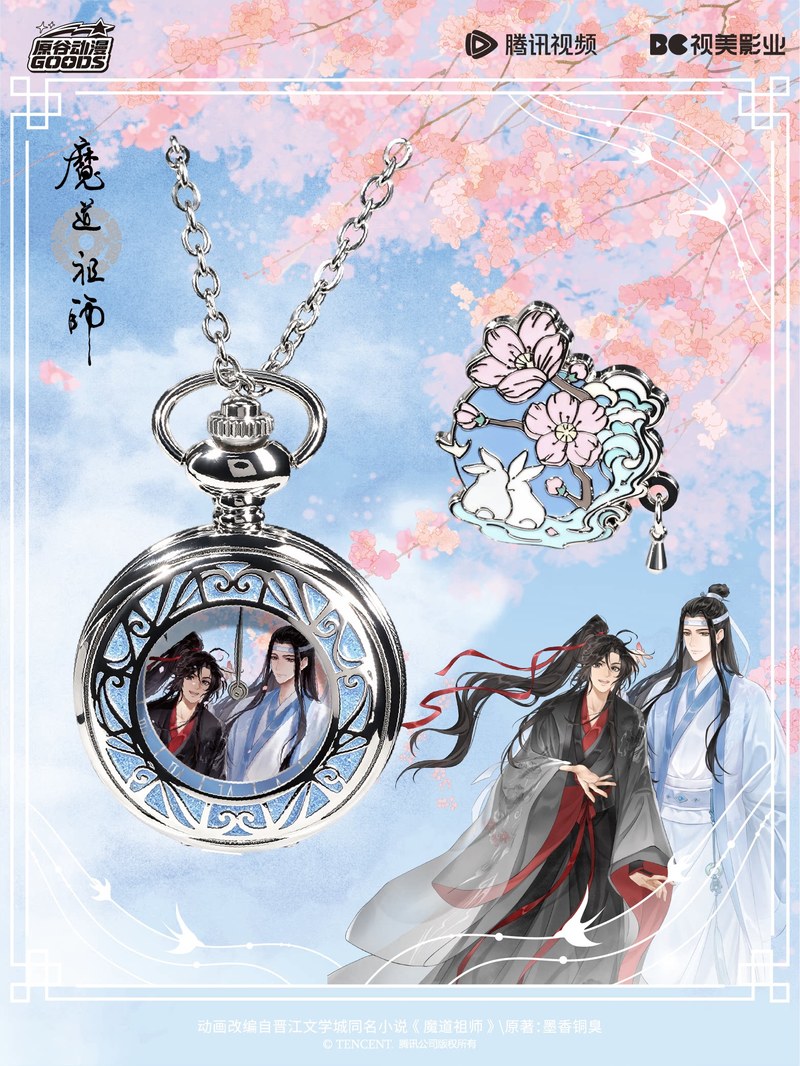 Mdzs Acg Goods The Untamed Wat - Anime Action Figure Blind Box 评论和价格