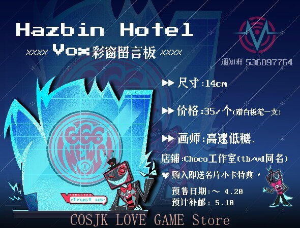 Anime Hazbin Hotel VOX Cosplay - Board Games 评论和价格